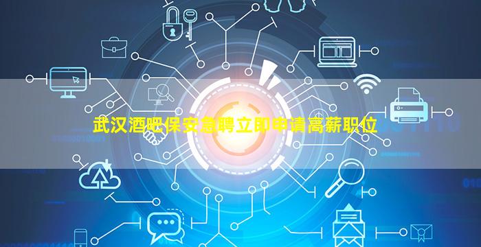 天津夜总会招聘